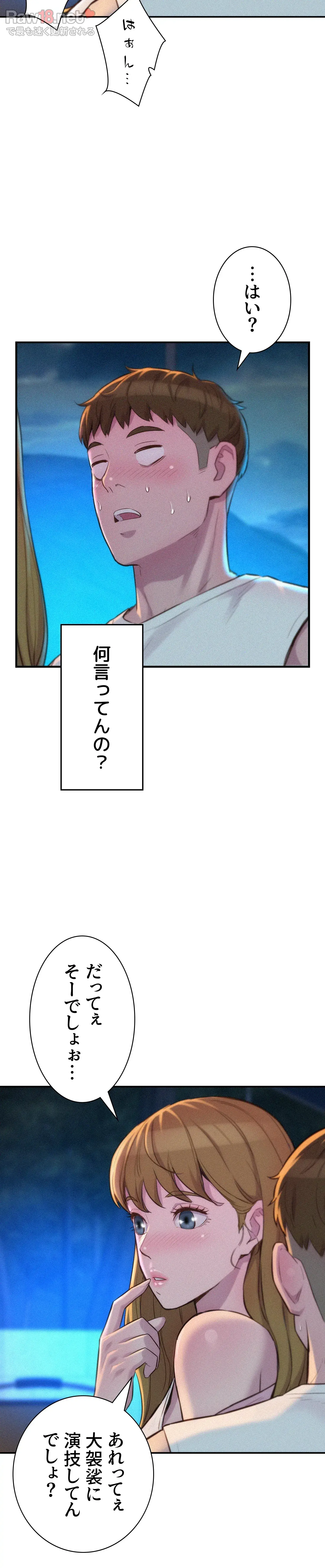 ハプニングキャンピング - Page 20